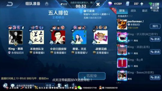 傲骨：李白五排带粉连胜 2019-07-06 06点场