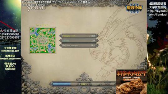 我在斗鱼看大帝LioN直播魔兽争霸