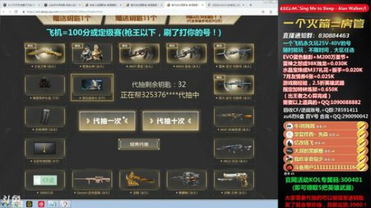 主播抽抽乐，欧皇来啦！~ 2019-07-08 00点场