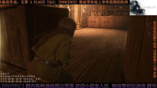 《瘟疫传说：无罪》熊叔萌新入坑 2019-07-06 22点场