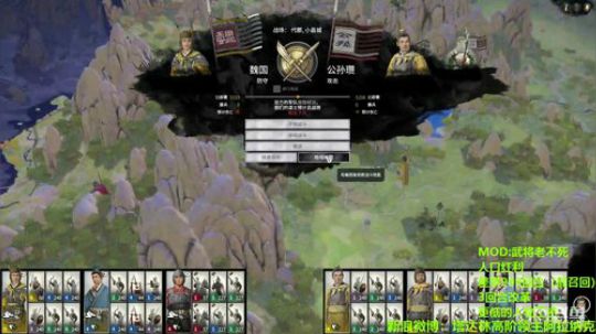 回家了，继续试三国的MOD 2019-07-06 22点场