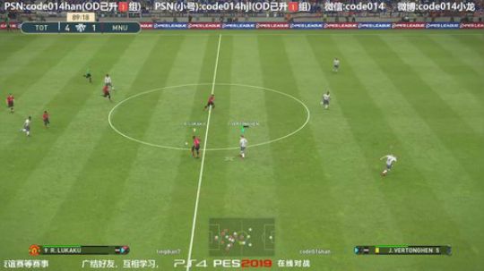 实况足球PS4 pes2019与alex友谊赛