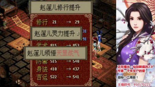 【皮皮绝】仙剑魔改2.0：能否一战多周目 2019-07-09 00点场