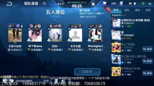 傲骨：国服李白带粉连胜 2019-07-09 04点场