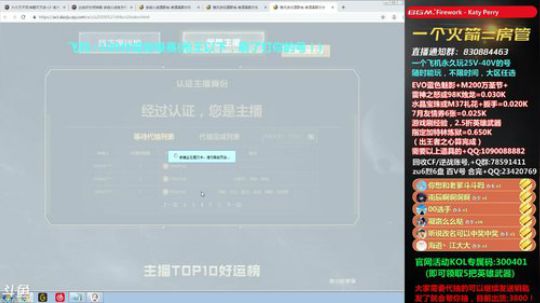 主播抽抽乐，欧皇来啦！~ 2019-07-07 22点场
