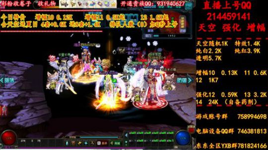 新天空 夏日 增幅 强化 专场 2019-07-09 18点场