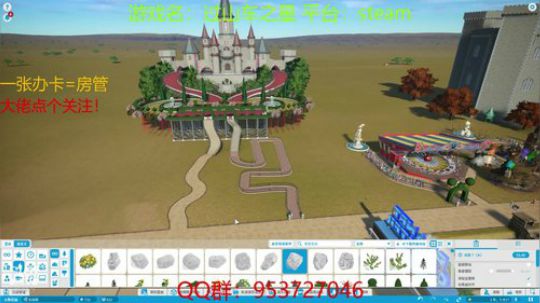 过山车之星，建筑大师！ 2019-07-09 08点场