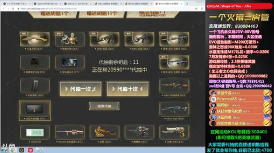 直播抽抽乐，欧皇来啦！~ 2019-07-09 18点场