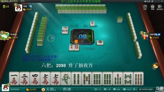 蓝董斌羊羊羊发布了一个斗鱼视频2019-07-09