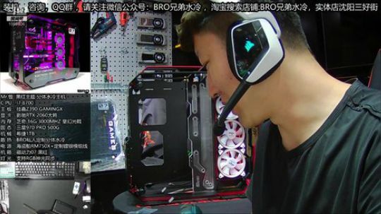 私人定制高端分体水冷主机 2019-07-06 12点场
