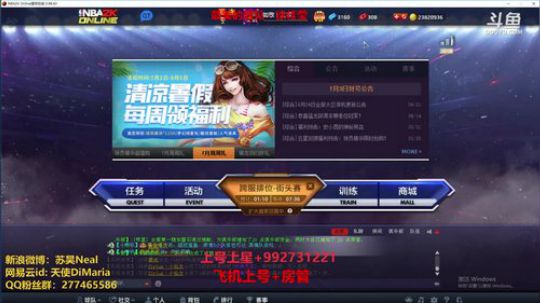 天使：赛季末 四大区飞机上号 2019-07-08 00点场