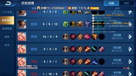 一个萌新上王者的故事 OvO 2019-07-09 01点场