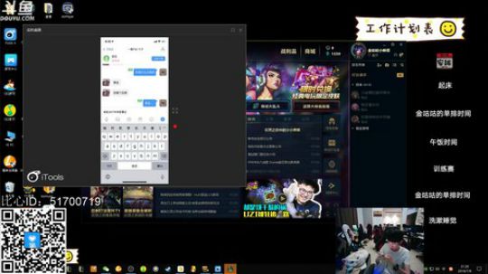 我在斗鱼看金咕咕金咕咕doinb直播英雄联盟