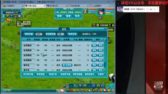 不养鸟类专精采购统计