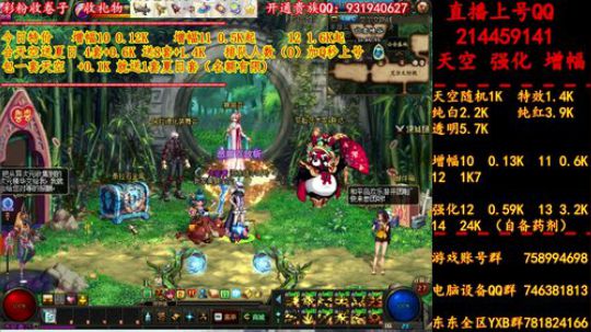 新天空 夏日 增幅 强化 专场 2019-07-09 01点场