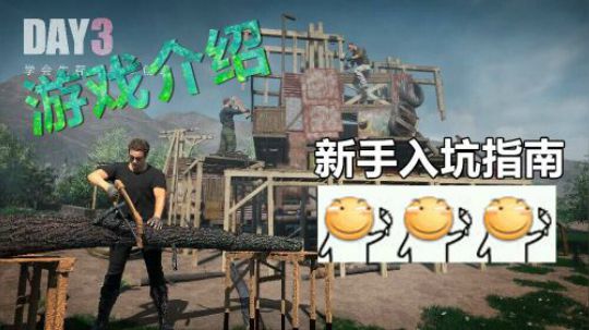 【文明重启】游戏介绍新手入坑指南