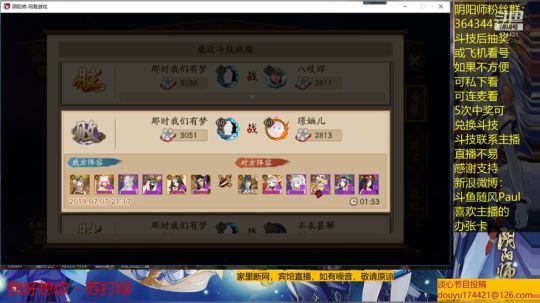 随风：断网也要直播 2019-07-07 21点场