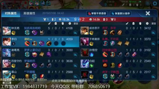 傲骨：李白五排带粉连胜 2019-07-08 04点场