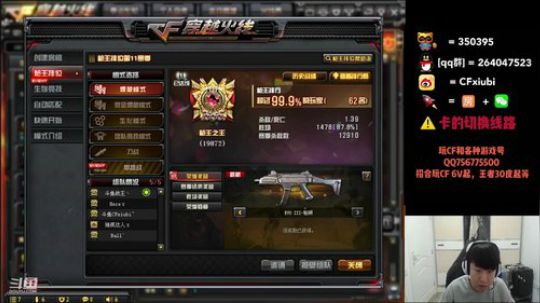 直播时间早9-晚6 2019-07-08 13点场