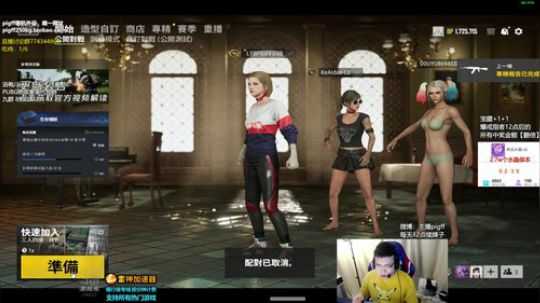 我在斗鱼看pigff直播绝地求生