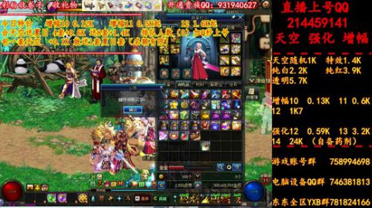 新天空 夏日 增幅 强化 专场 2019-07-08 21点场