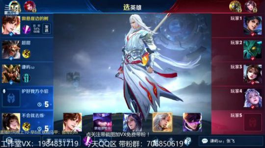 傲骨：李白五排带粉连胜 2019-07-08 02点场