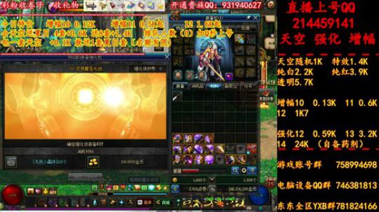 新天空 夏日 增幅 强化 专场 2019-07-08 23点场