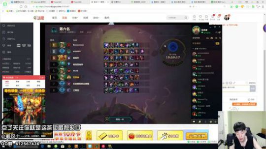 十一：云顶之奕，保八争七！ 2019-07-09 23点场
