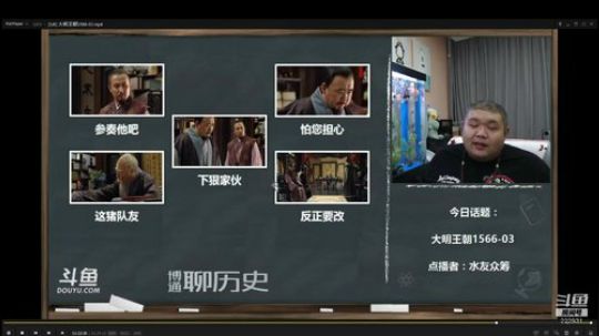 我在斗鱼看真的很博通直播鱼教