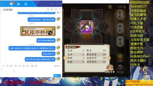 随风：上分上分 2019-07-10 17点场