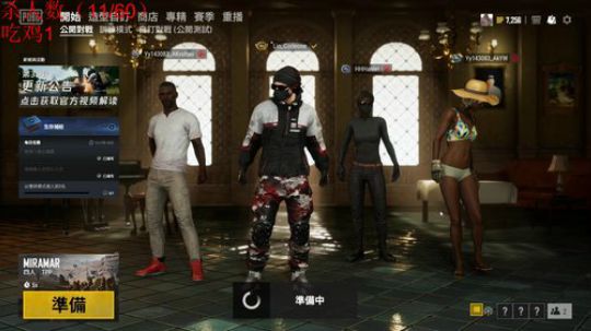 来两个水友四排！ 2019-07-07 17点场