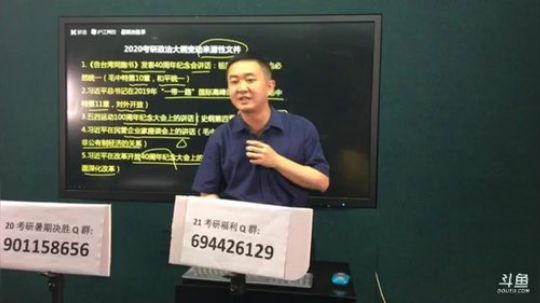 2020考研大纲！沪江网校拜考神 2019-07-07 20点场
