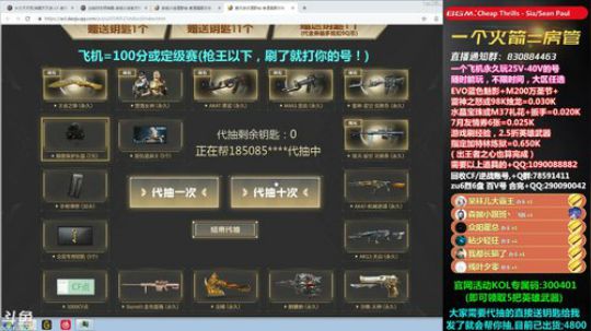 直播抽抽乐，欧皇来啦！~ 2019-07-09 22点场