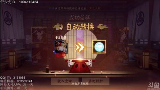 项一天：夏日花火季欧皇抽达摩来啦~ 2019-07-05 17点场