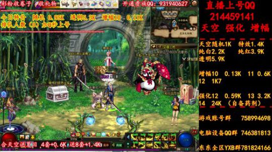 新天空 夏日 增幅 强化 专场 2019-07-10 11点场