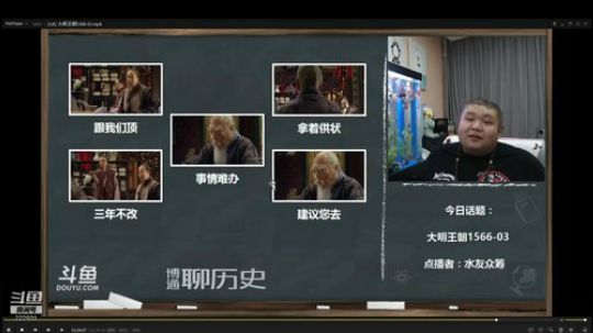 我在斗鱼看真的很博通直播鱼教