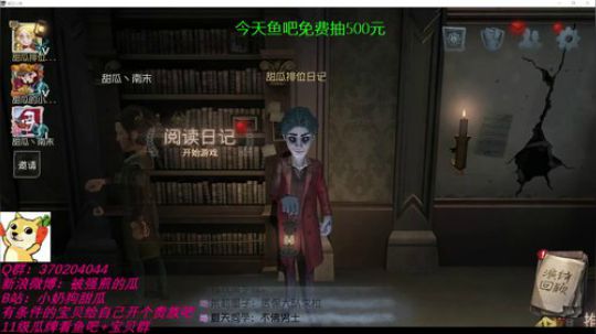 甜瓜：鱼吧免费抽500元 2019-07-10 11点场