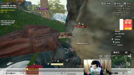 我在斗鱼看pigff直播绝地求生