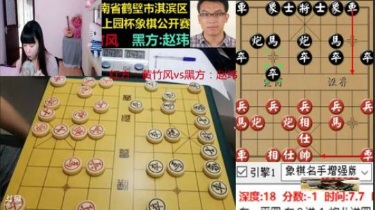 直播史上人数最多的象棋赛～ 2019-07-10 17点场