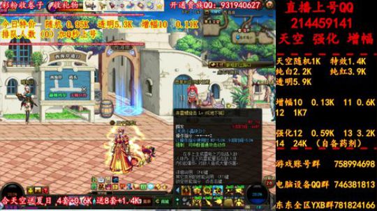 新天空 夏日 增幅 强化 专场 2019-07-10 02点场