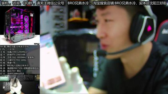 私人定制高端分体水冷主机 2019-07-06 10点场