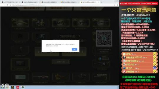 主播抽抽乐，欧皇来啦！~ 2019-07-08 23点场