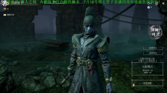 【管子】墲人之境·另类搞笑高能主播 2019-07-10 19点场