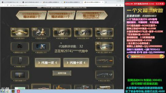 十连出稀有，欧皇来啦！~ 2019-07-09 14点场