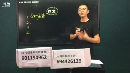 2020考研大纲！沪江网校拜考神 2019-07-07 22点场
