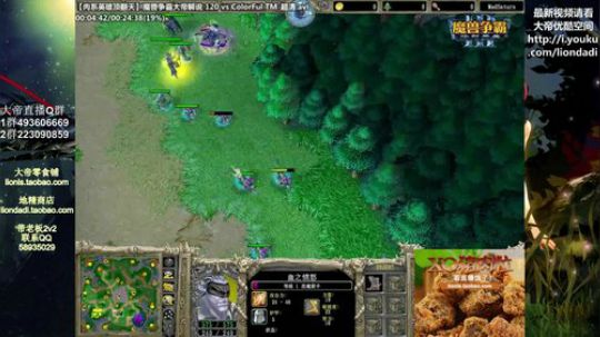 我在斗鱼看大帝LioN直播魔兽争霸