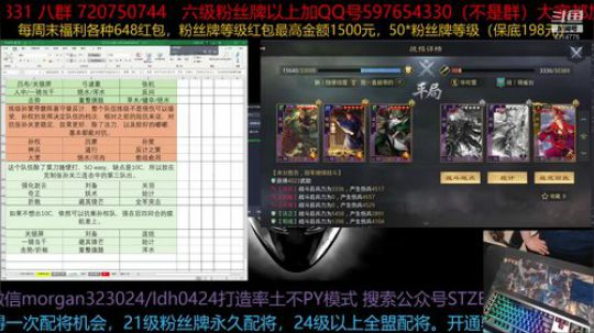 率土之滨 回归服开启24小时直播扛不住啊 2019-07-10 19点场
