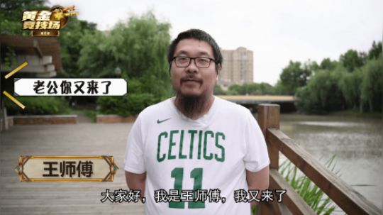 你们老公又lei了——黄金竞技场