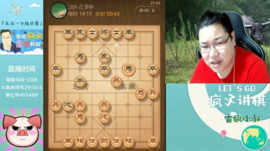 雷疯讲棋：学棋之余，快乐起来！！！ 2019-07-10 21点场