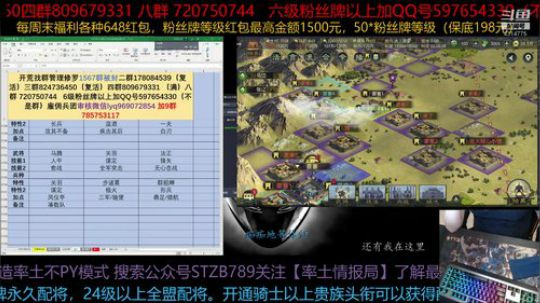 率土之滨 回归服开启24小时直播扛不住啊 2019-07-10 21点场